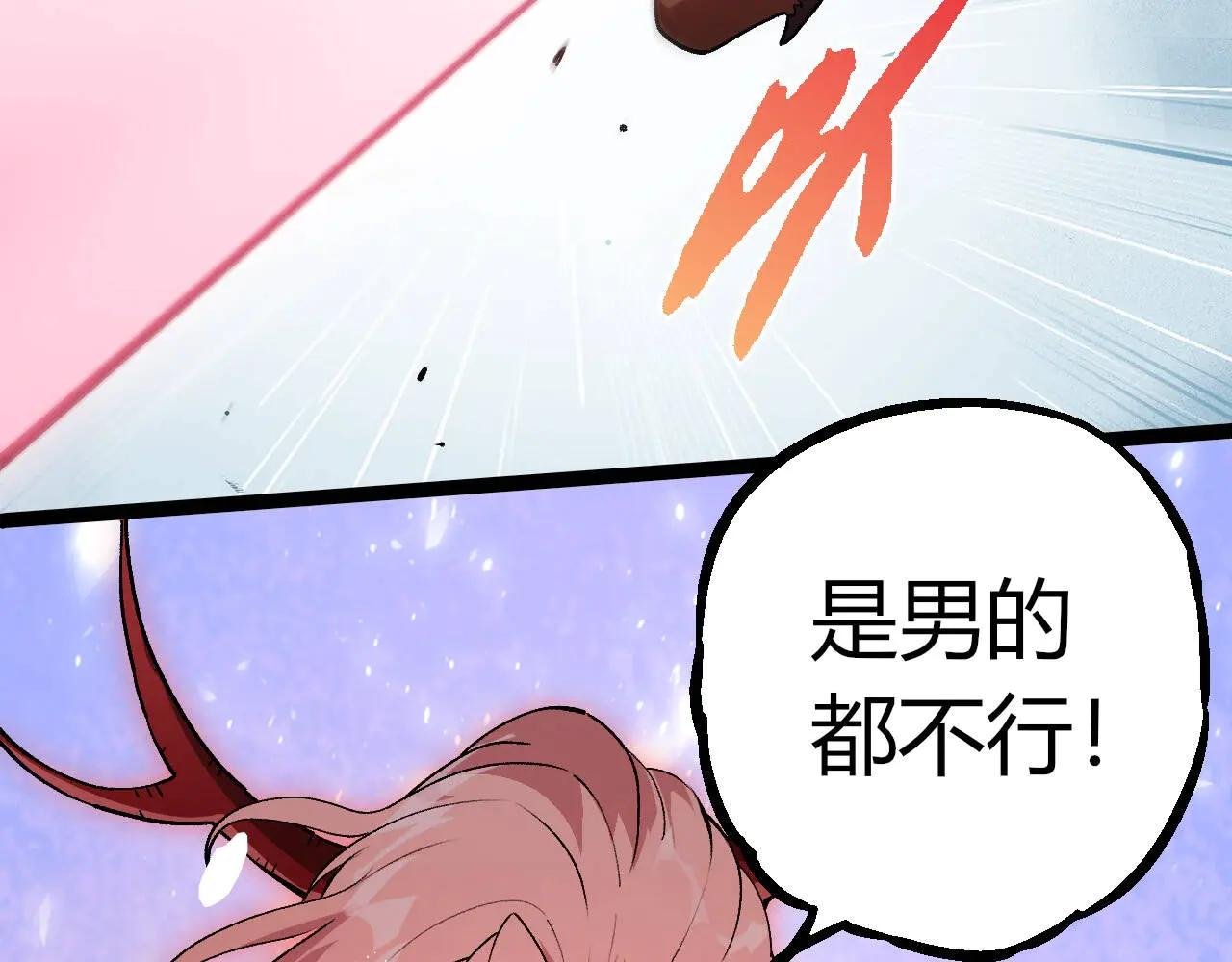 第379话 红龙人化