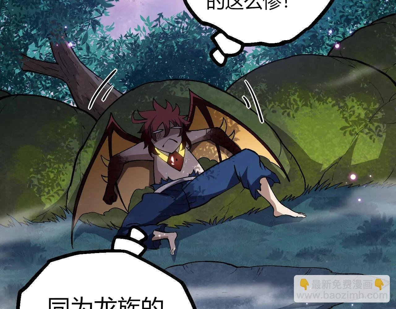 第379话 红龙人化