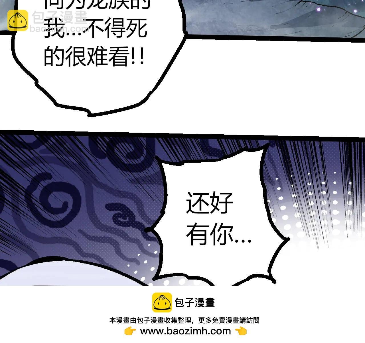 第379话 红龙人化