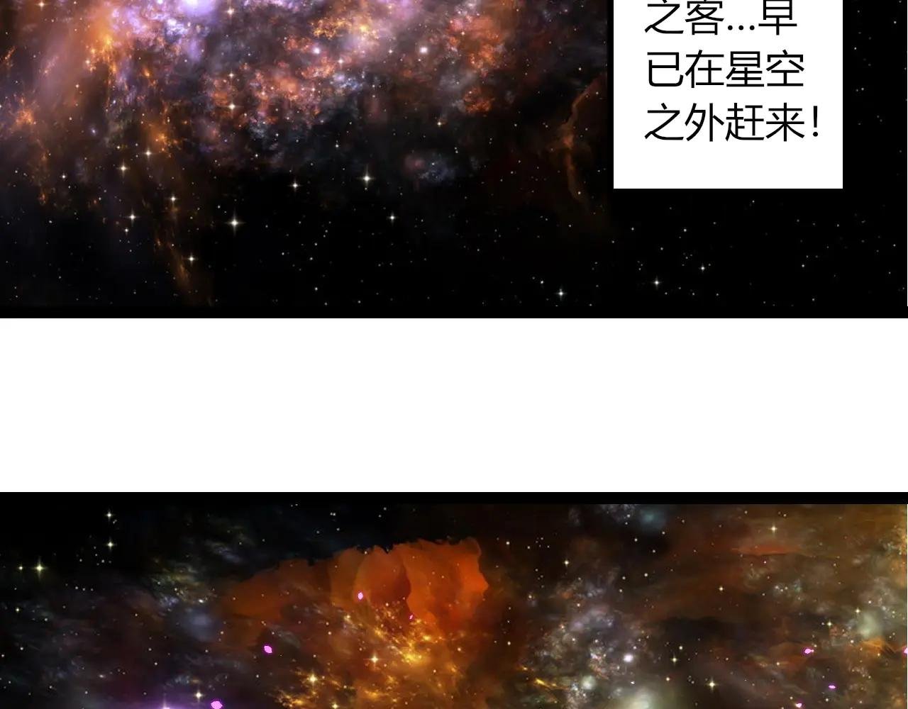 第380话 不速之客