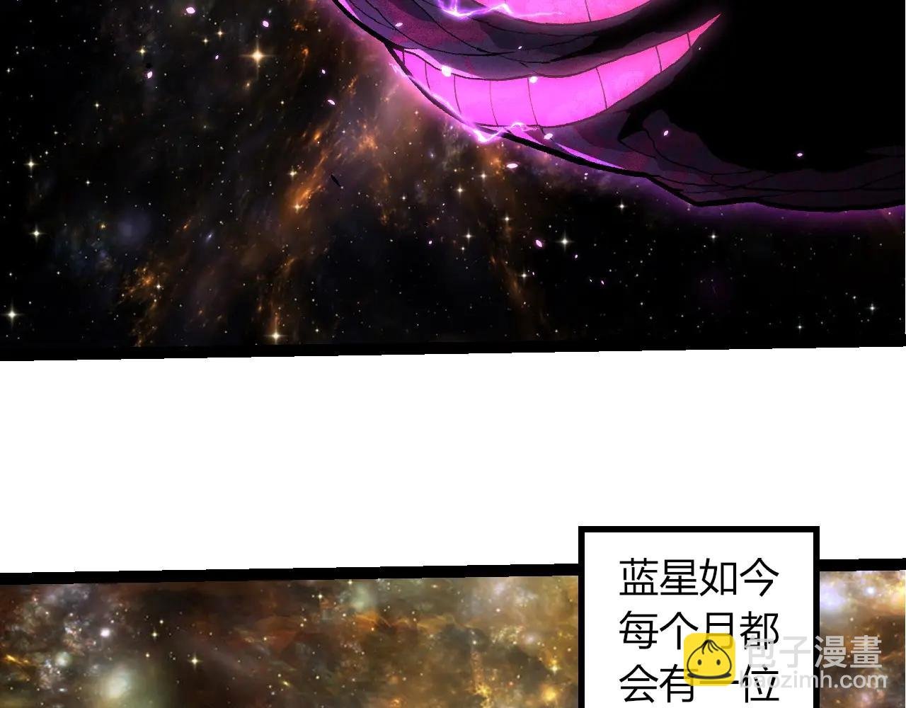 第380话 不速之客