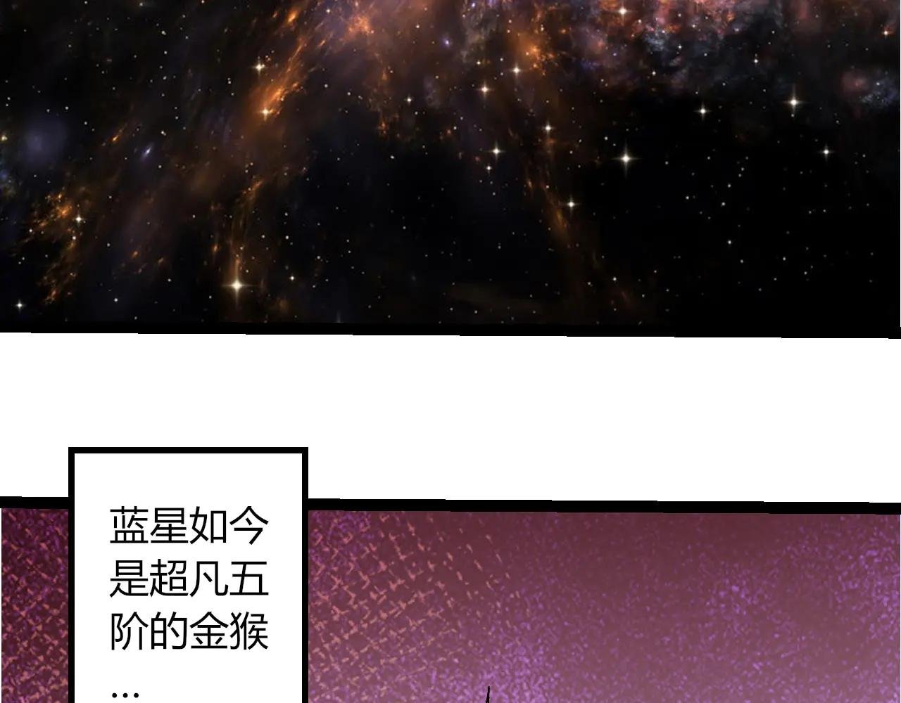 第380话 不速之客