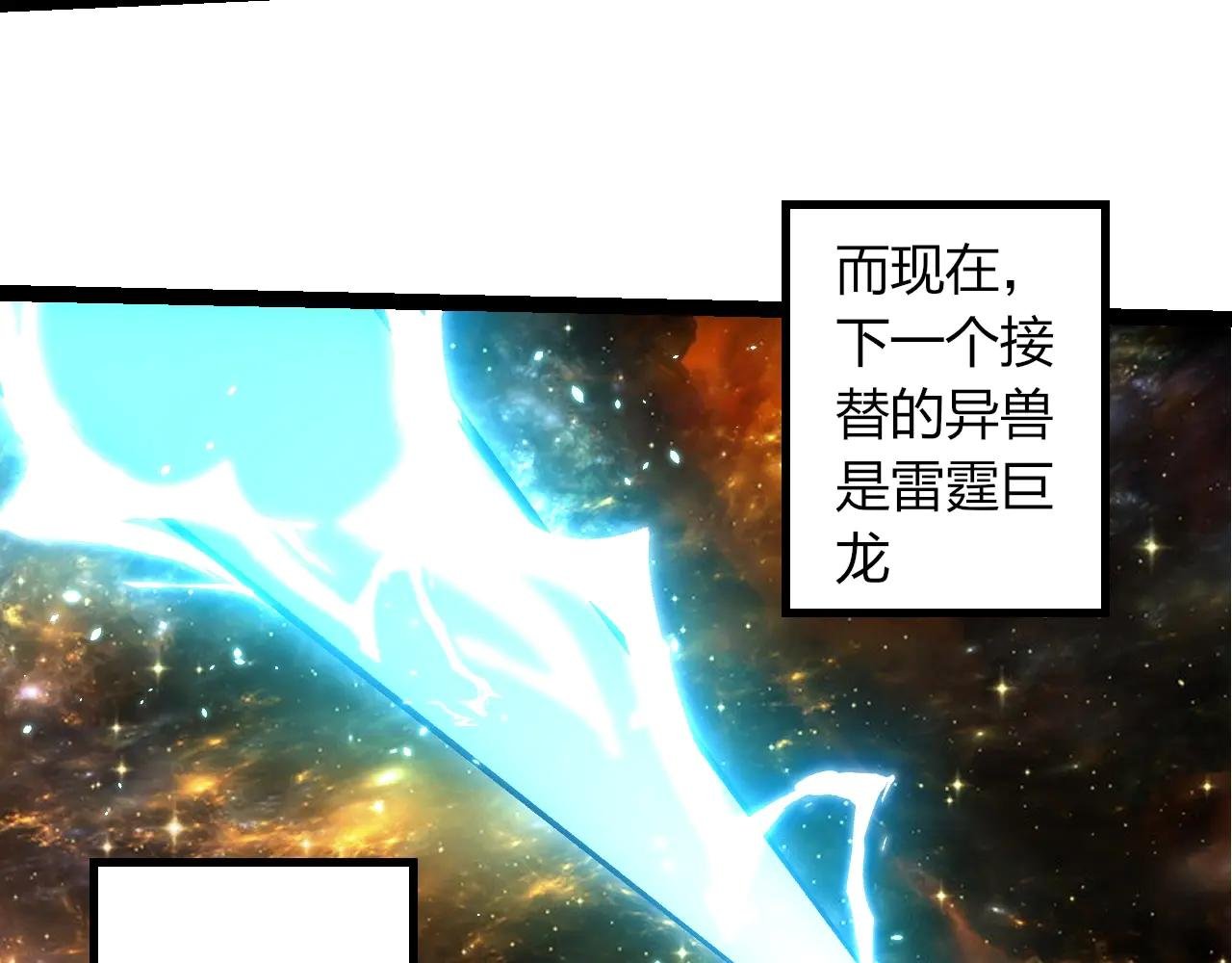 第380话 不速之客