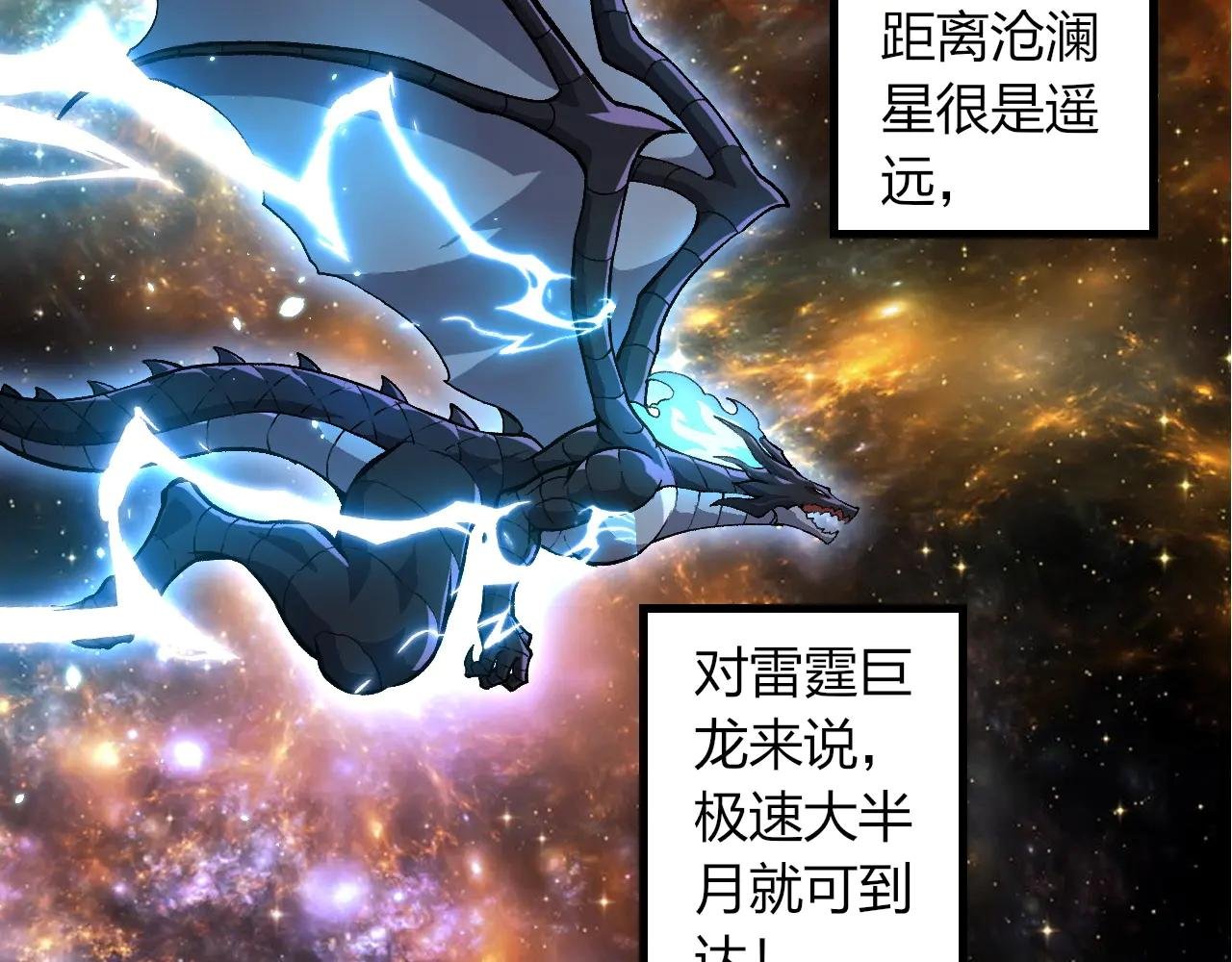 第380话 不速之客