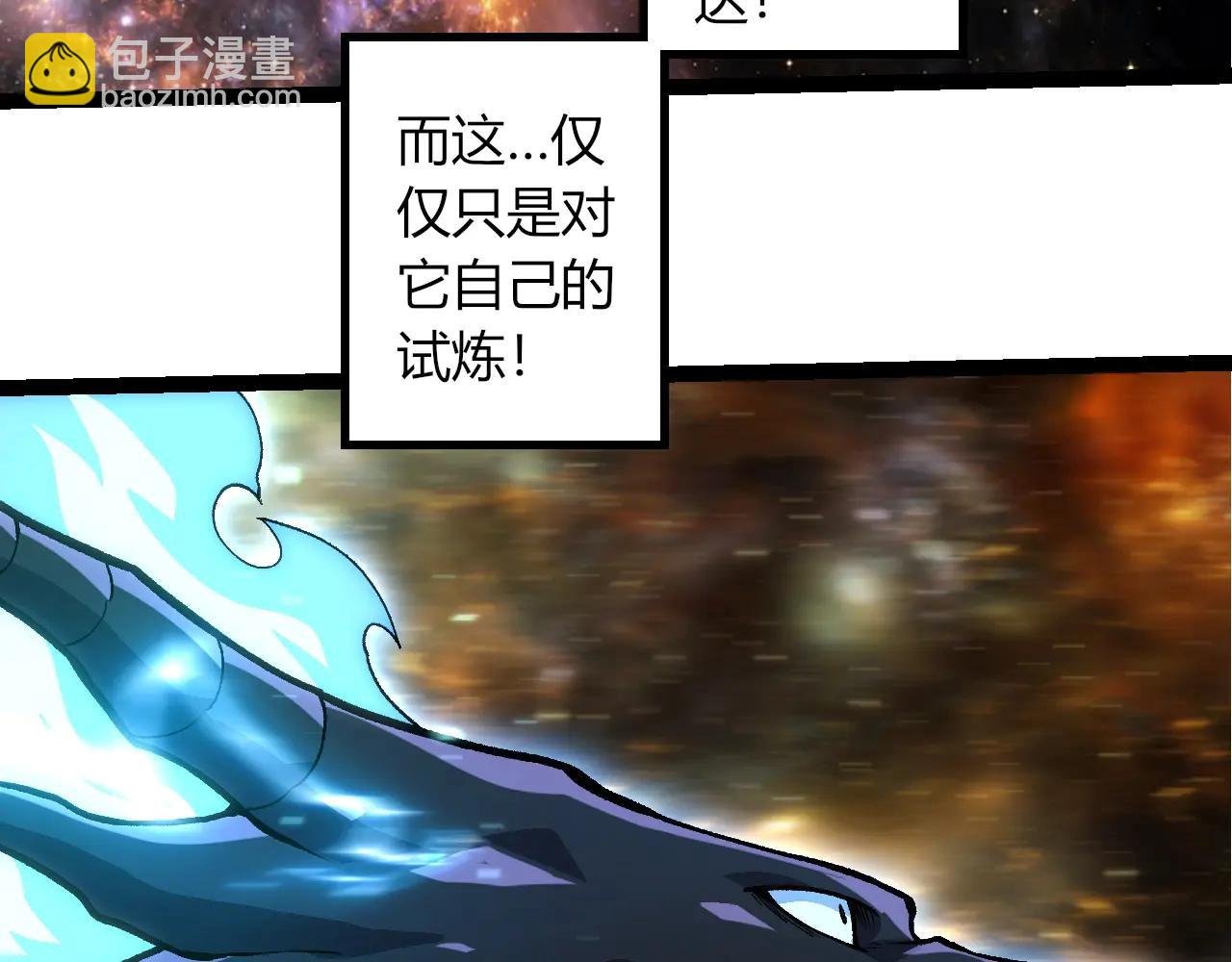 第380话 不速之客