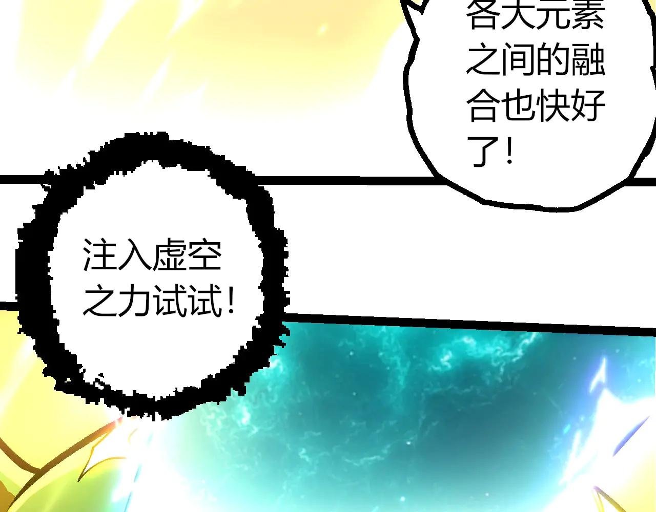 第380话 不速之客