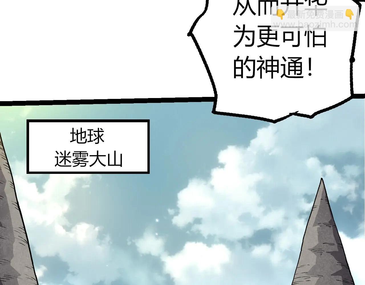 第380话 不速之客
