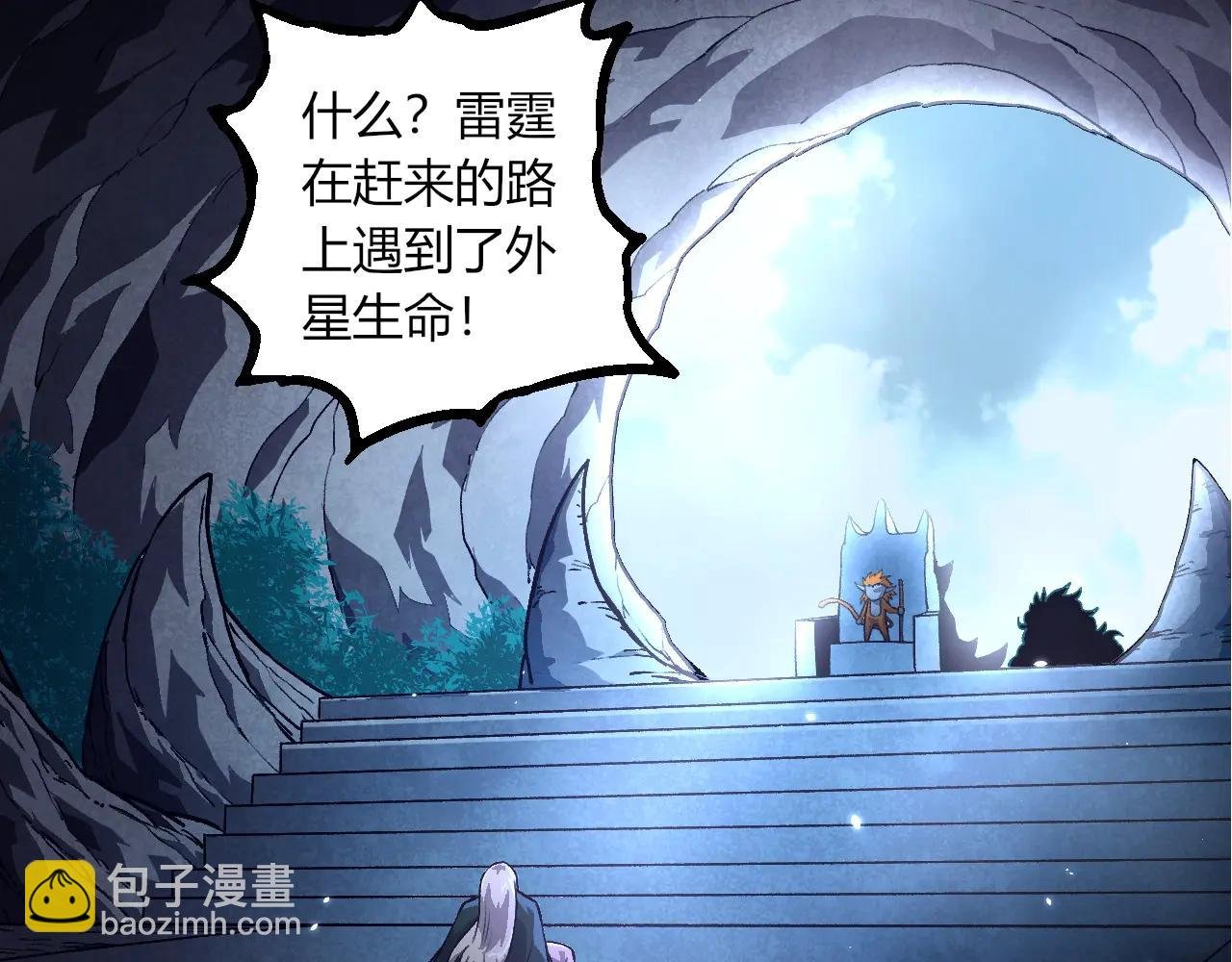 第380话 不速之客