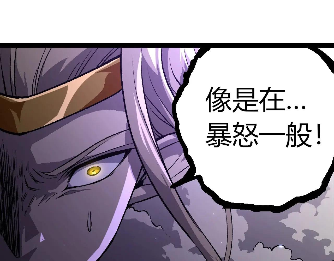 第380话 不速之客