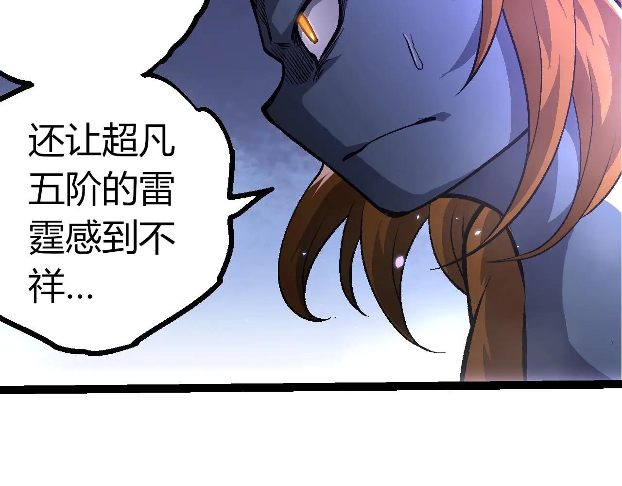 第380话 不速之客