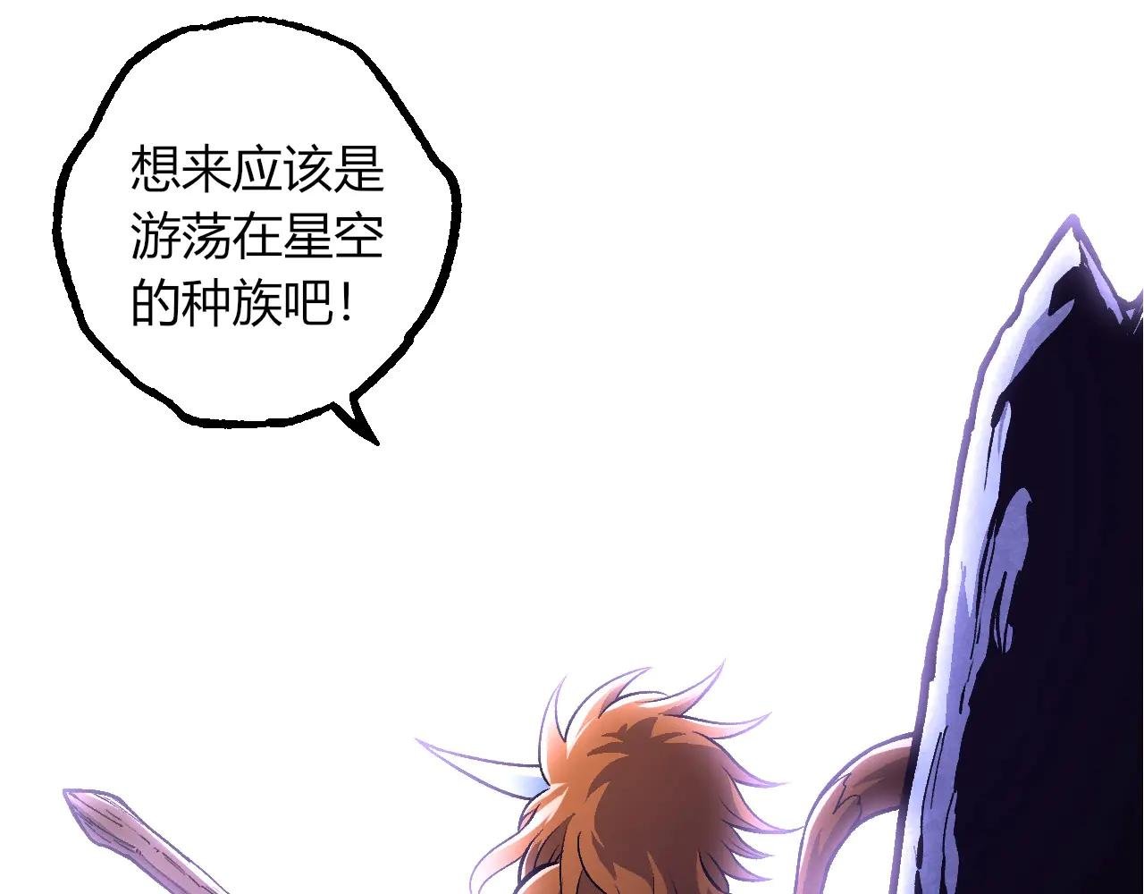 第380话 不速之客