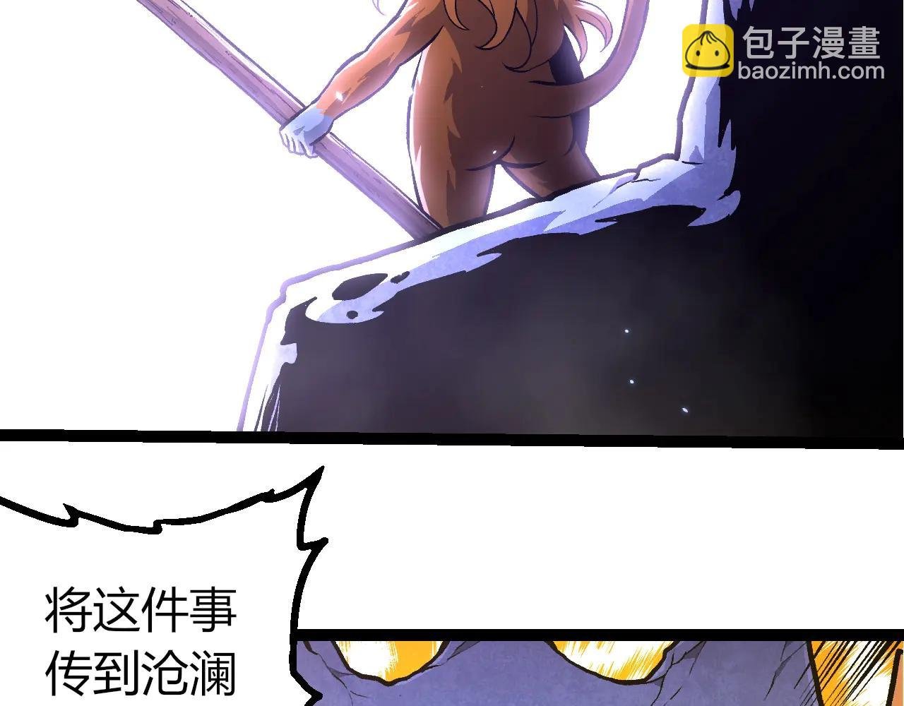 第380话 不速之客