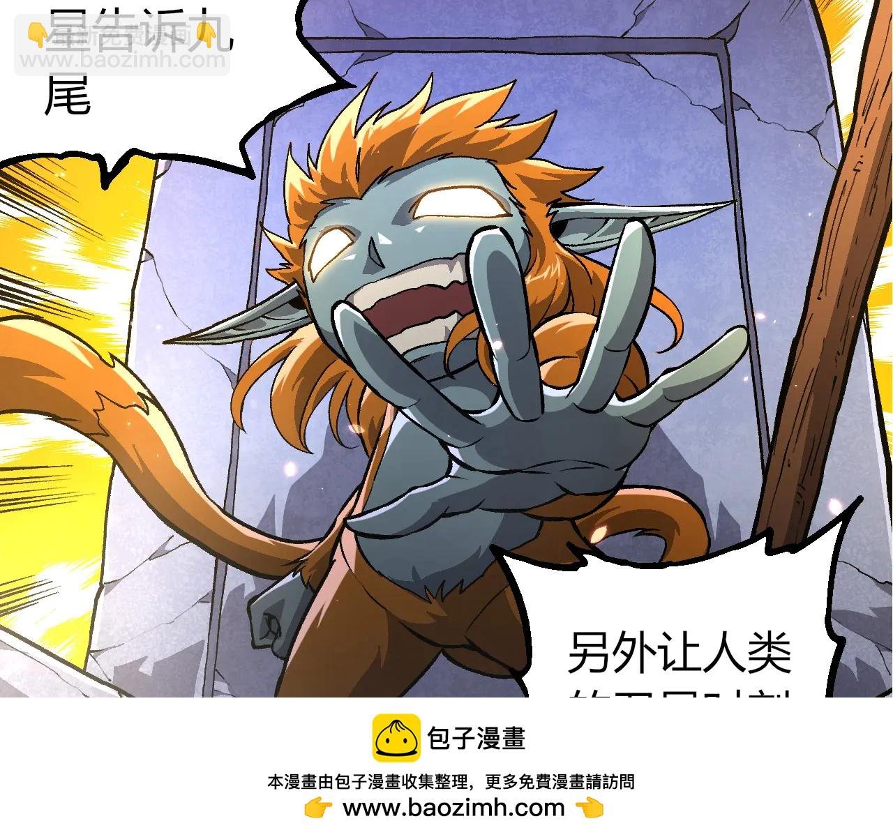 第380话 不速之客