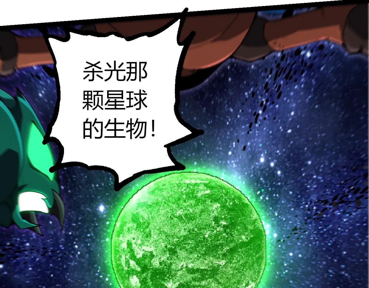 第381话 初战虫族