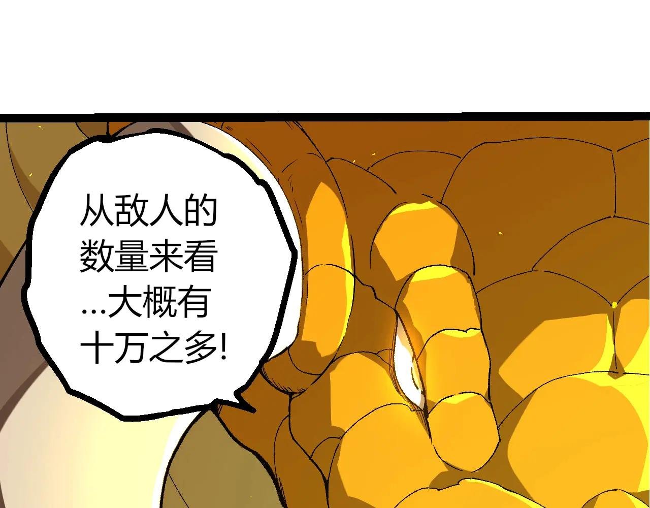 第381话 初战虫族