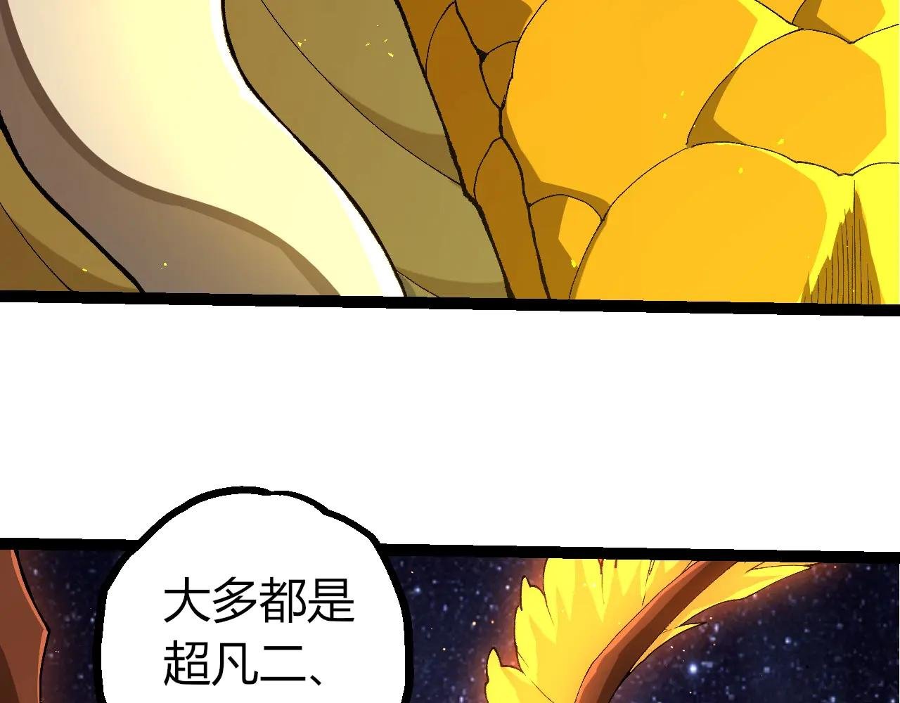 第381话 初战虫族