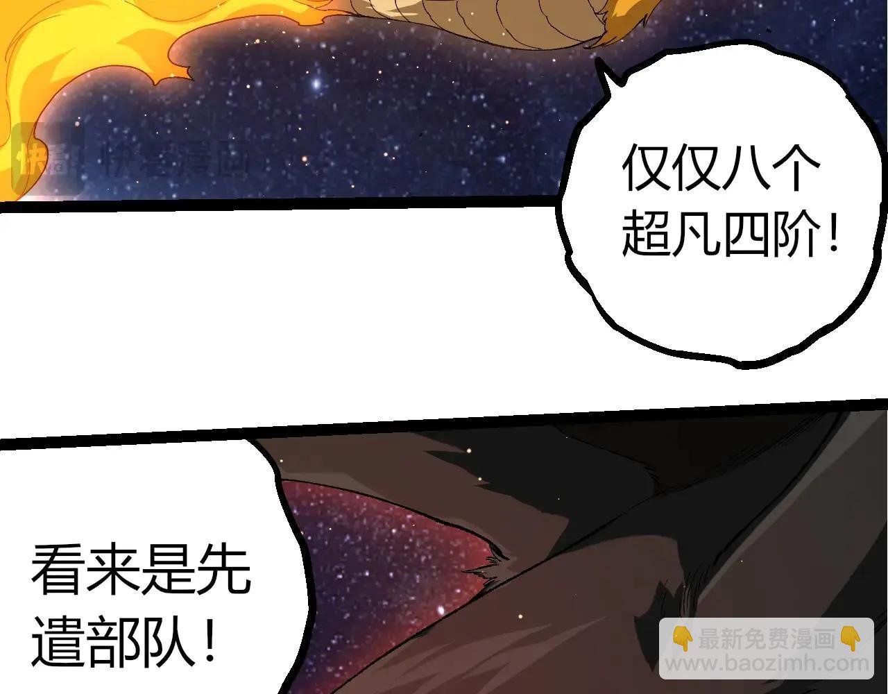 第381话 初战虫族