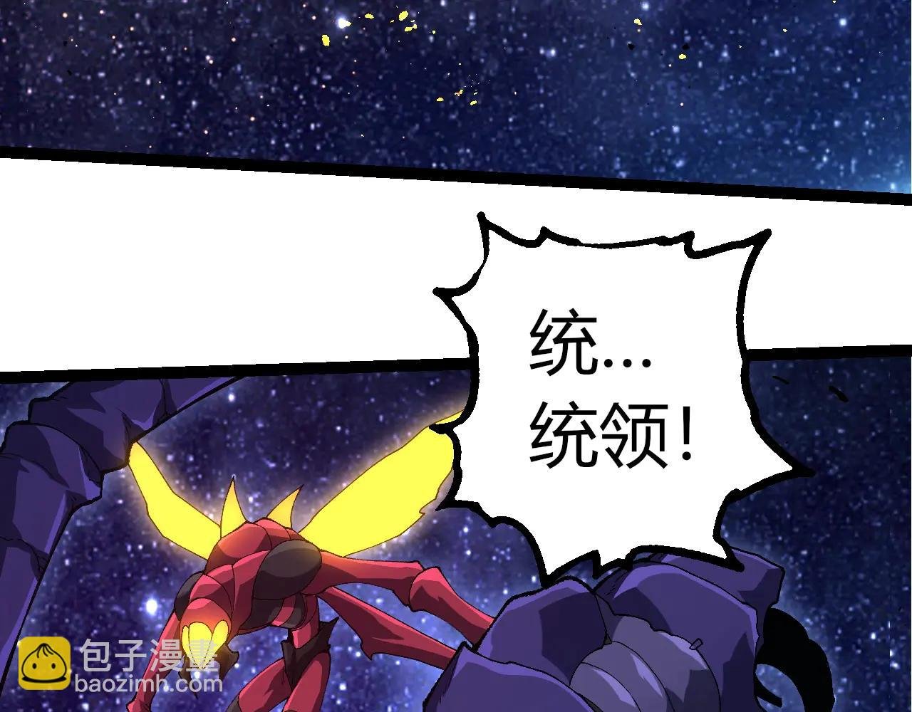 第381话 初战虫族