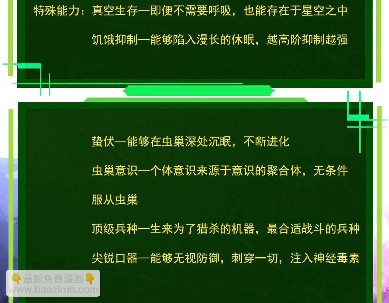 第382话 王虫
