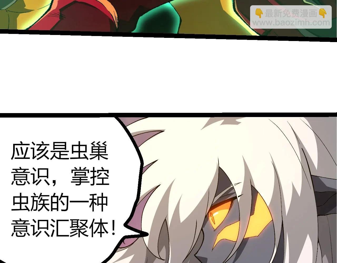 第382话 王虫