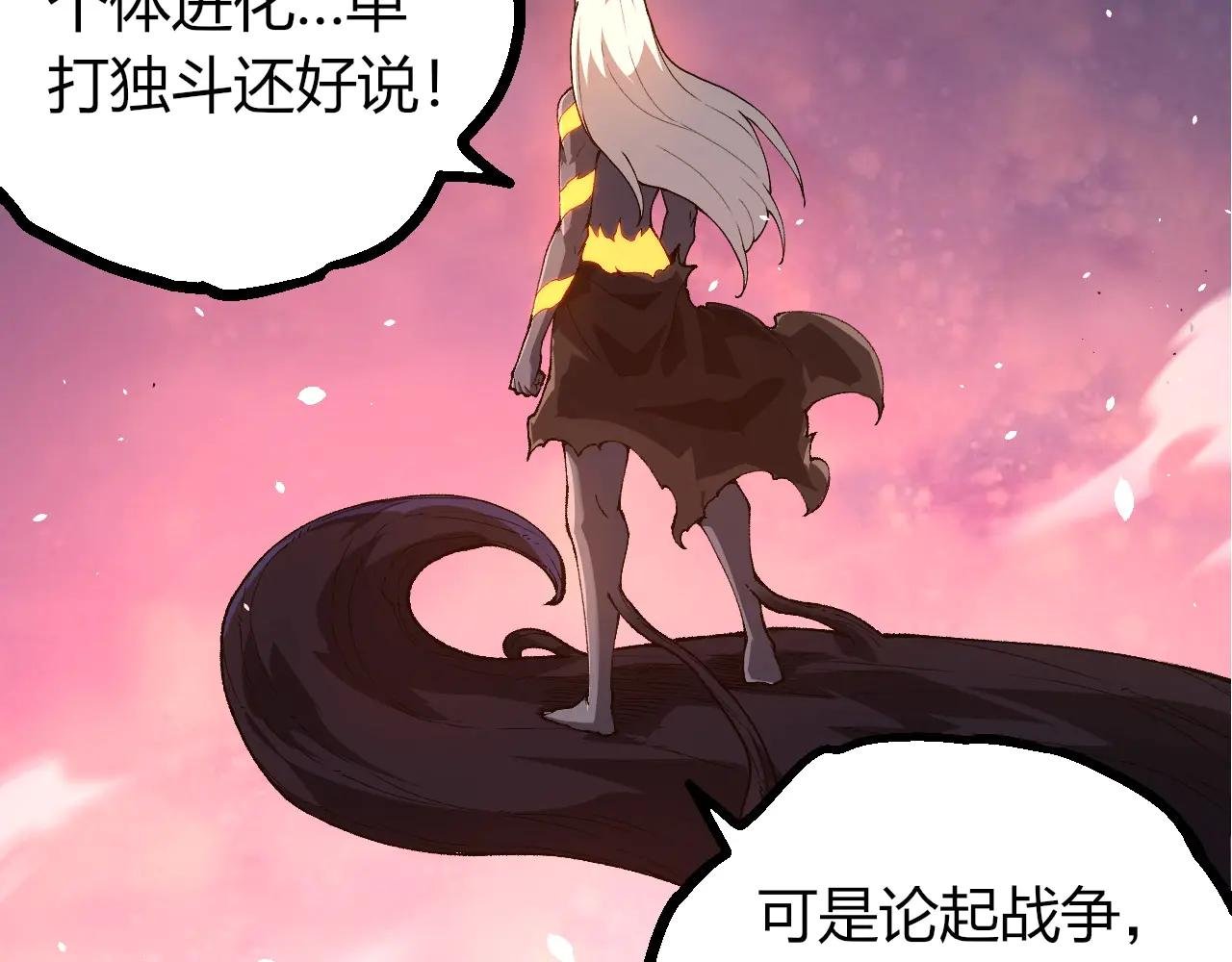 第382话 王虫