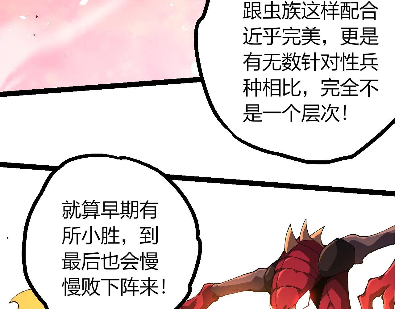 第382话 王虫
