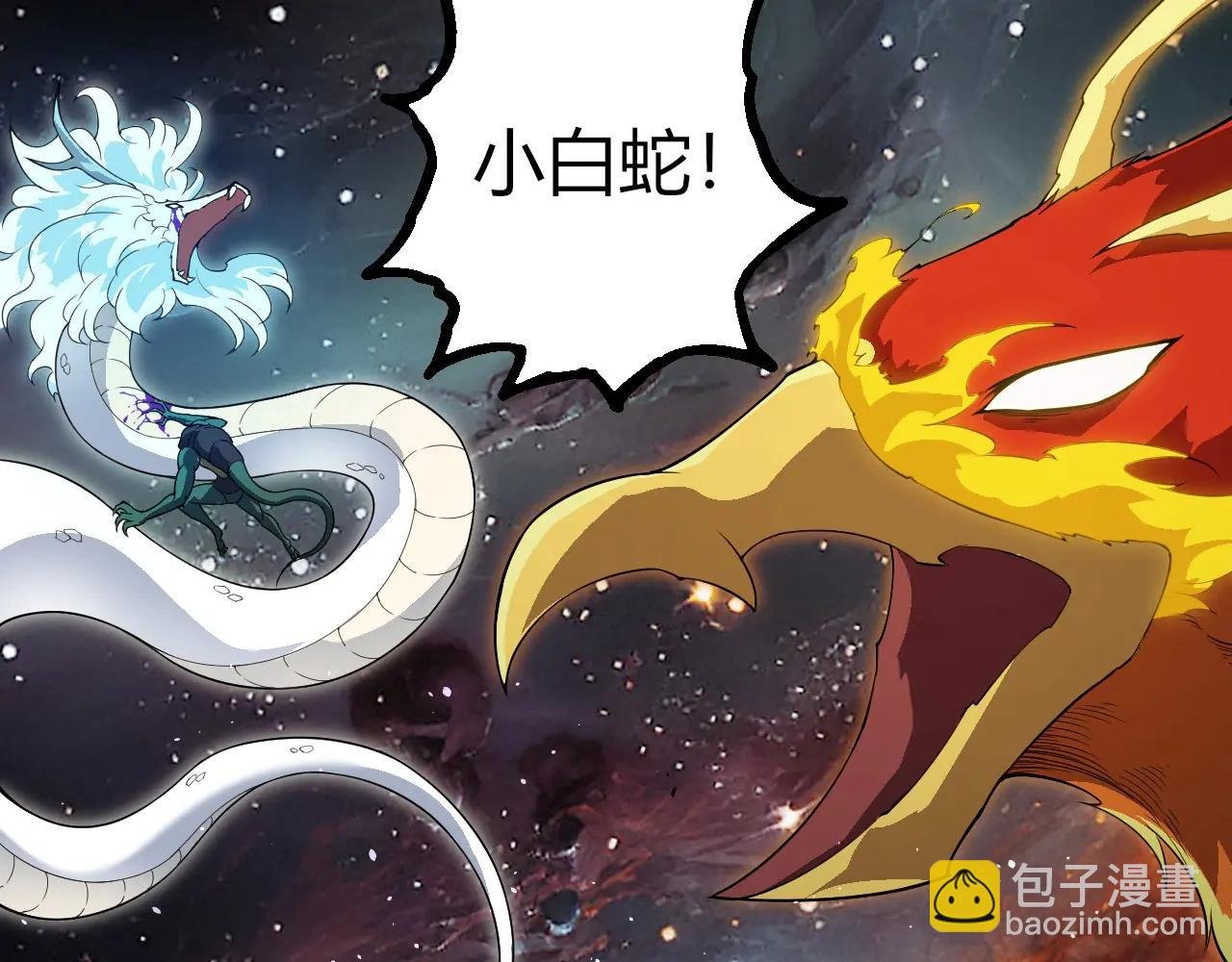 第383话 红龙之火
