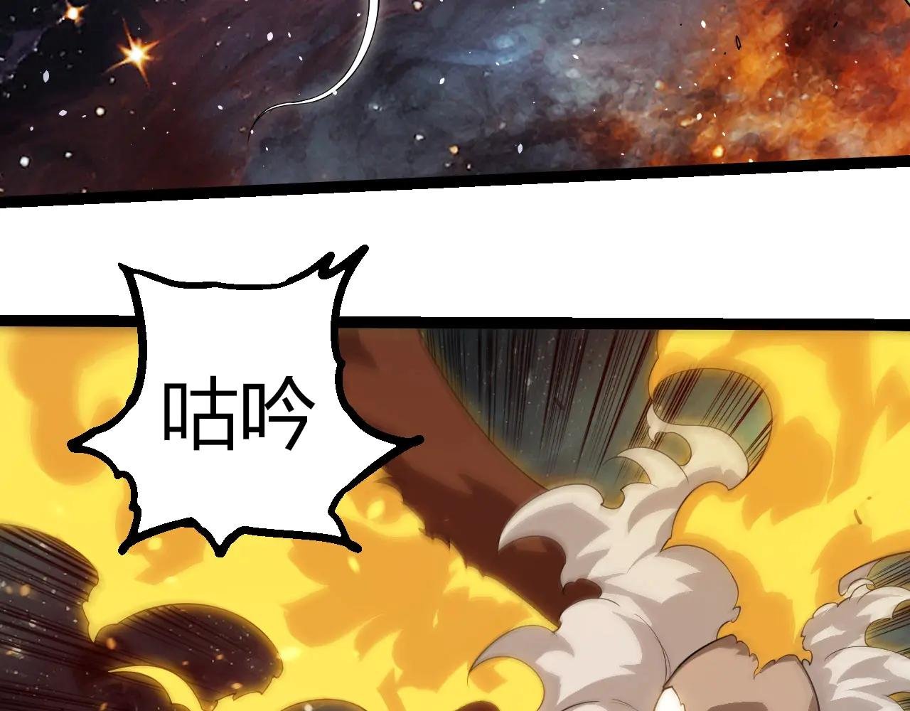 第383话 红龙之火