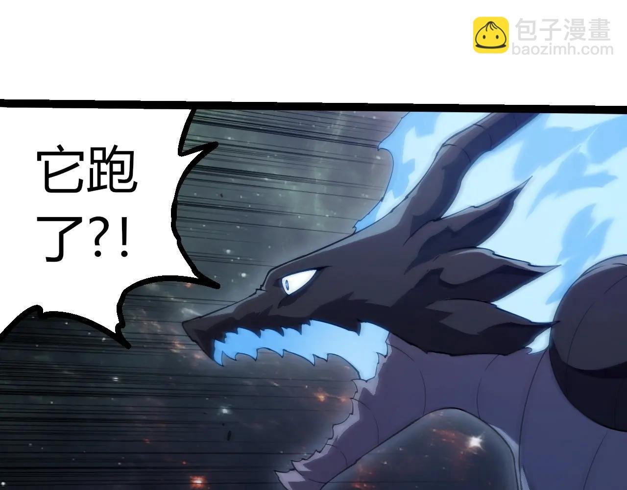第383话 红龙之火