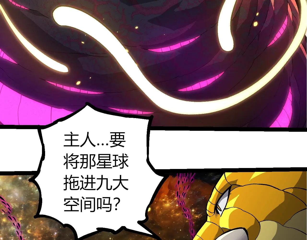 第384话 虫母