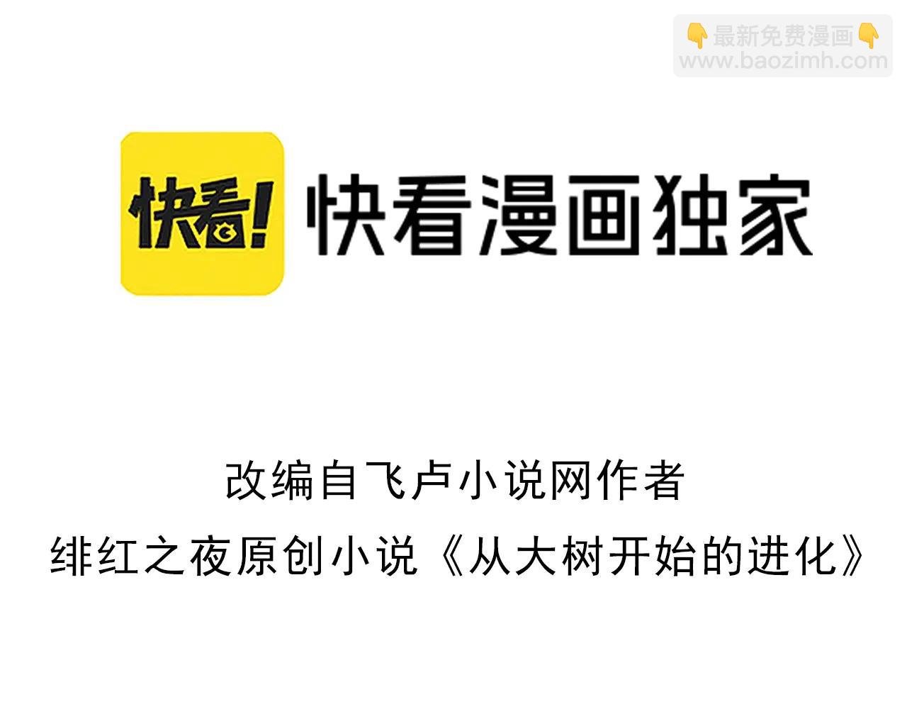 第385话 收编虫族