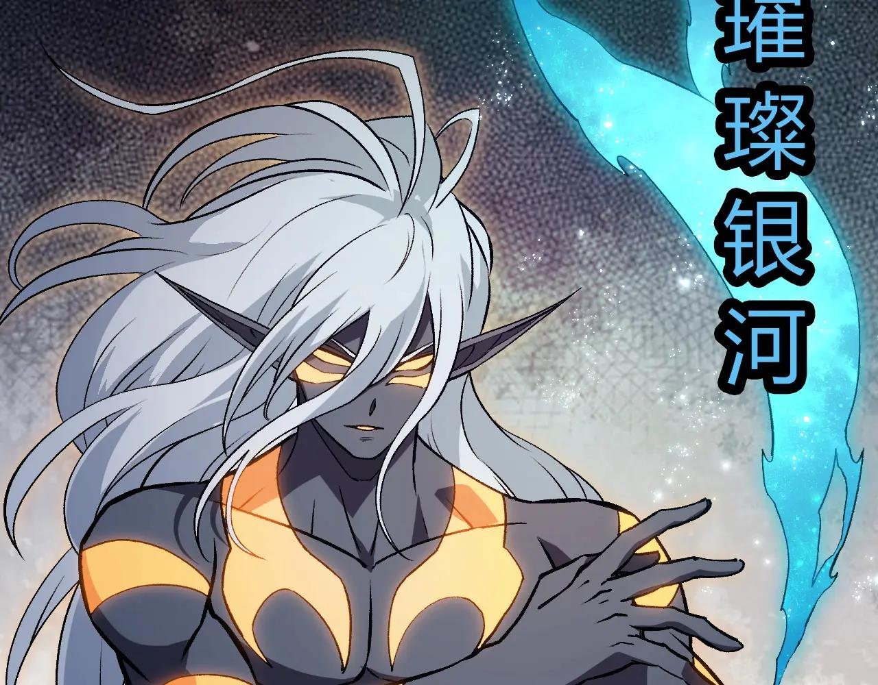 第385话 收编虫族