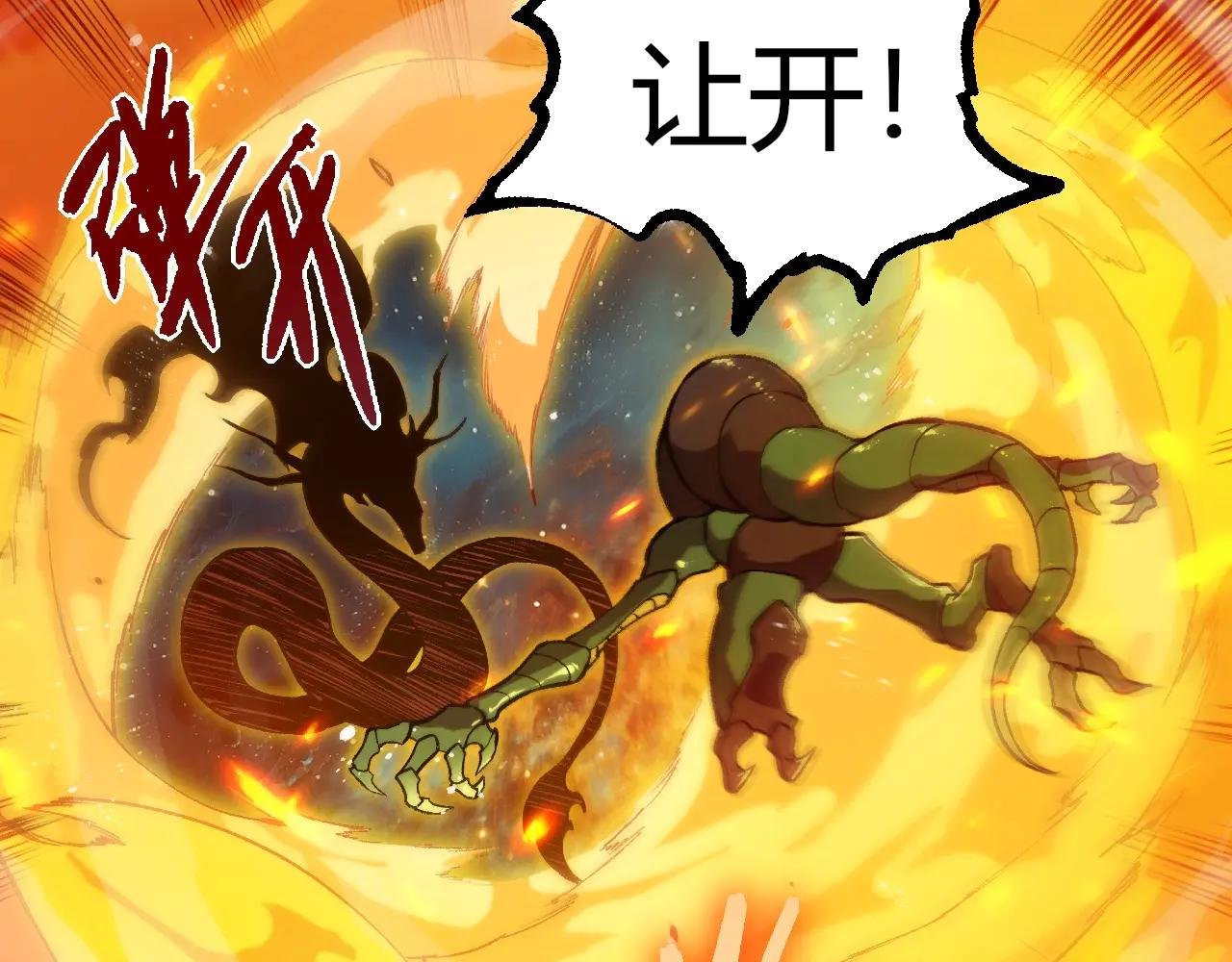 第385话 收编虫族