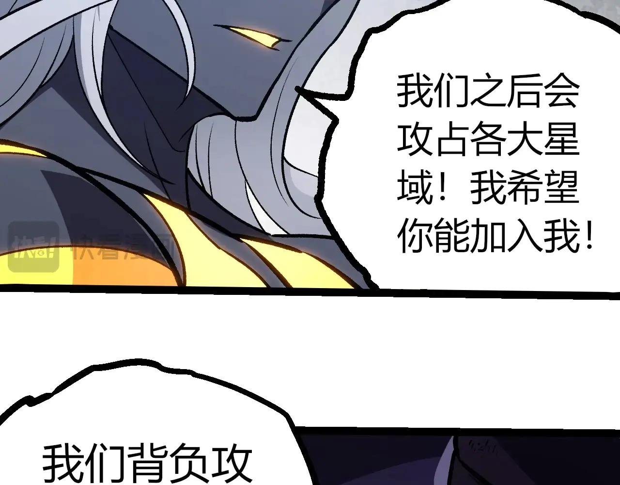 第385话 收编虫族