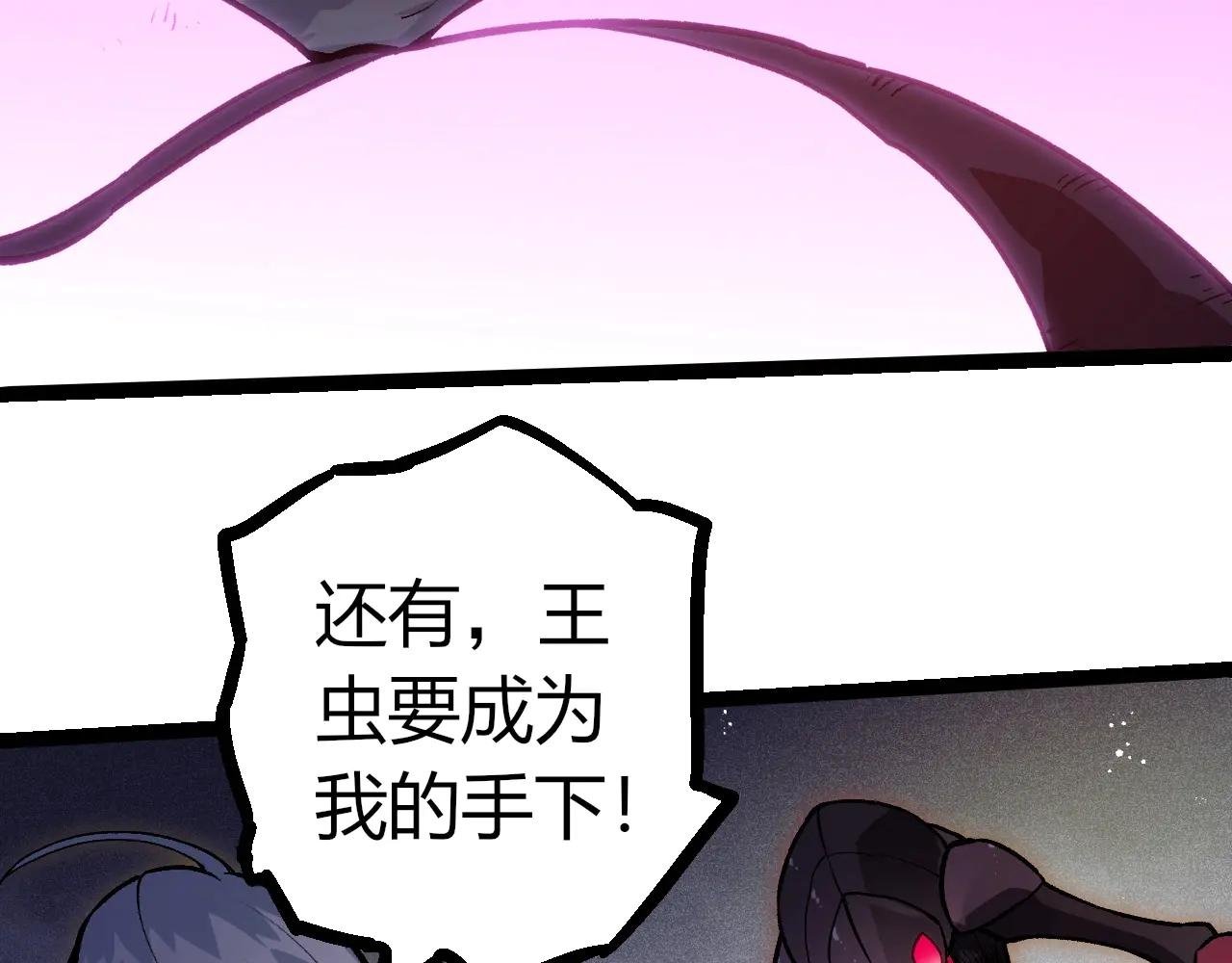 第385话 收编虫族
