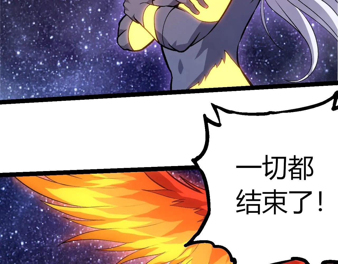 第386话 空中要塞