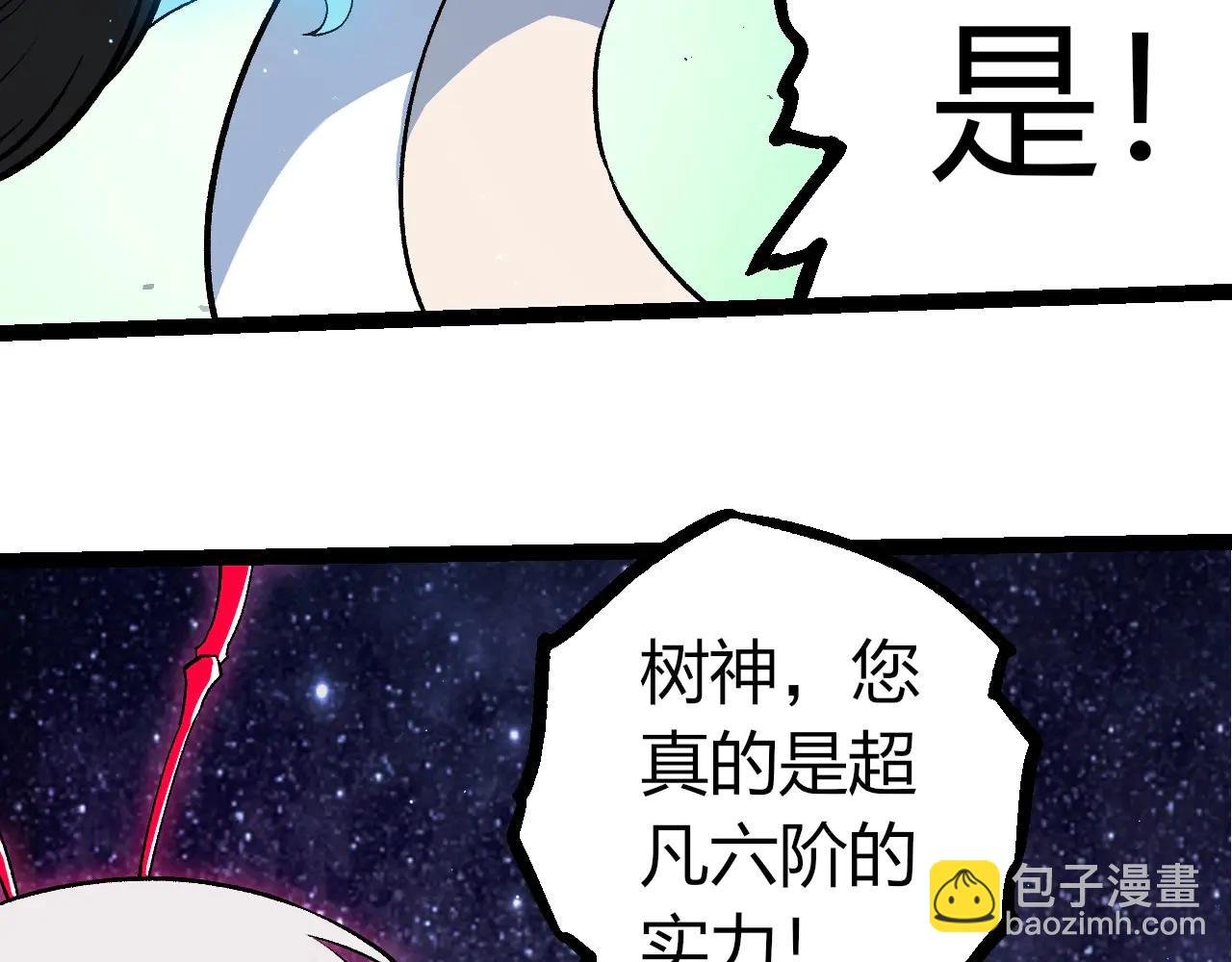 第386话 空中要塞