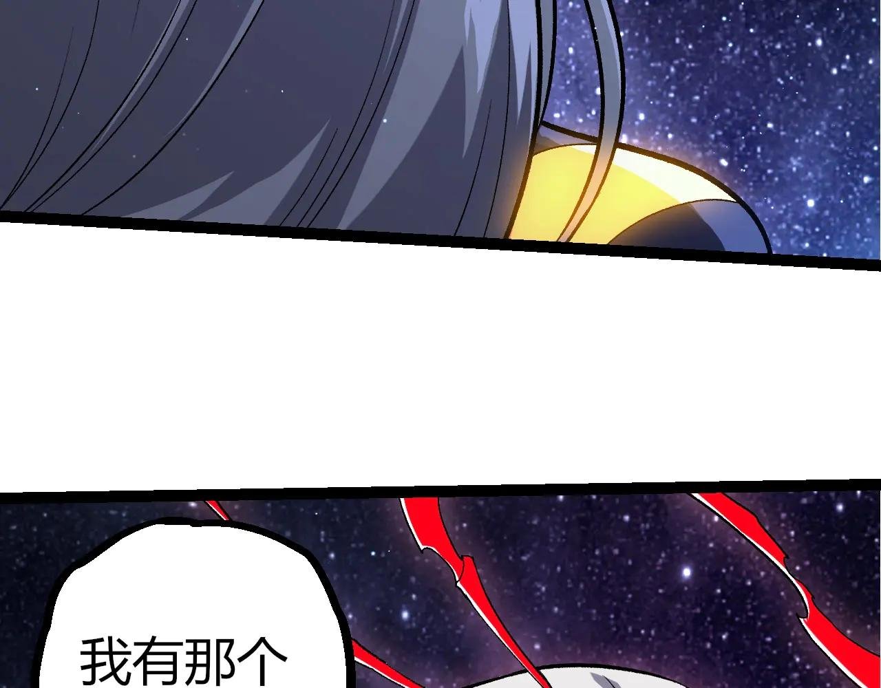 第386话 空中要塞