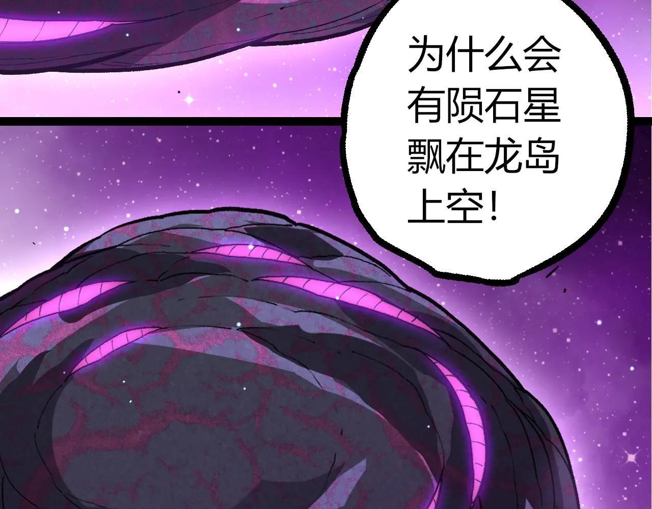 第386话 空中要塞