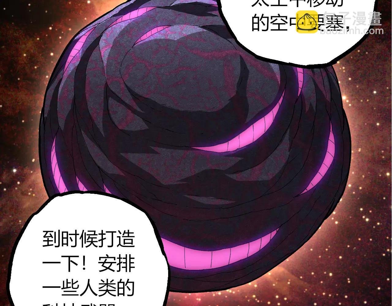 第386话 空中要塞