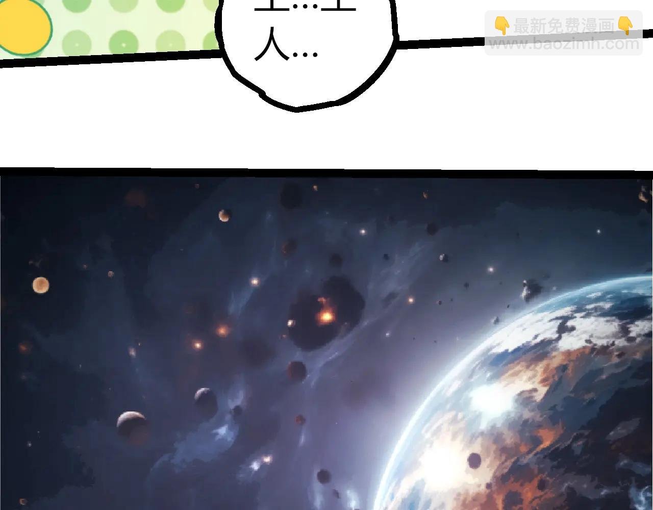 第386话 空中要塞