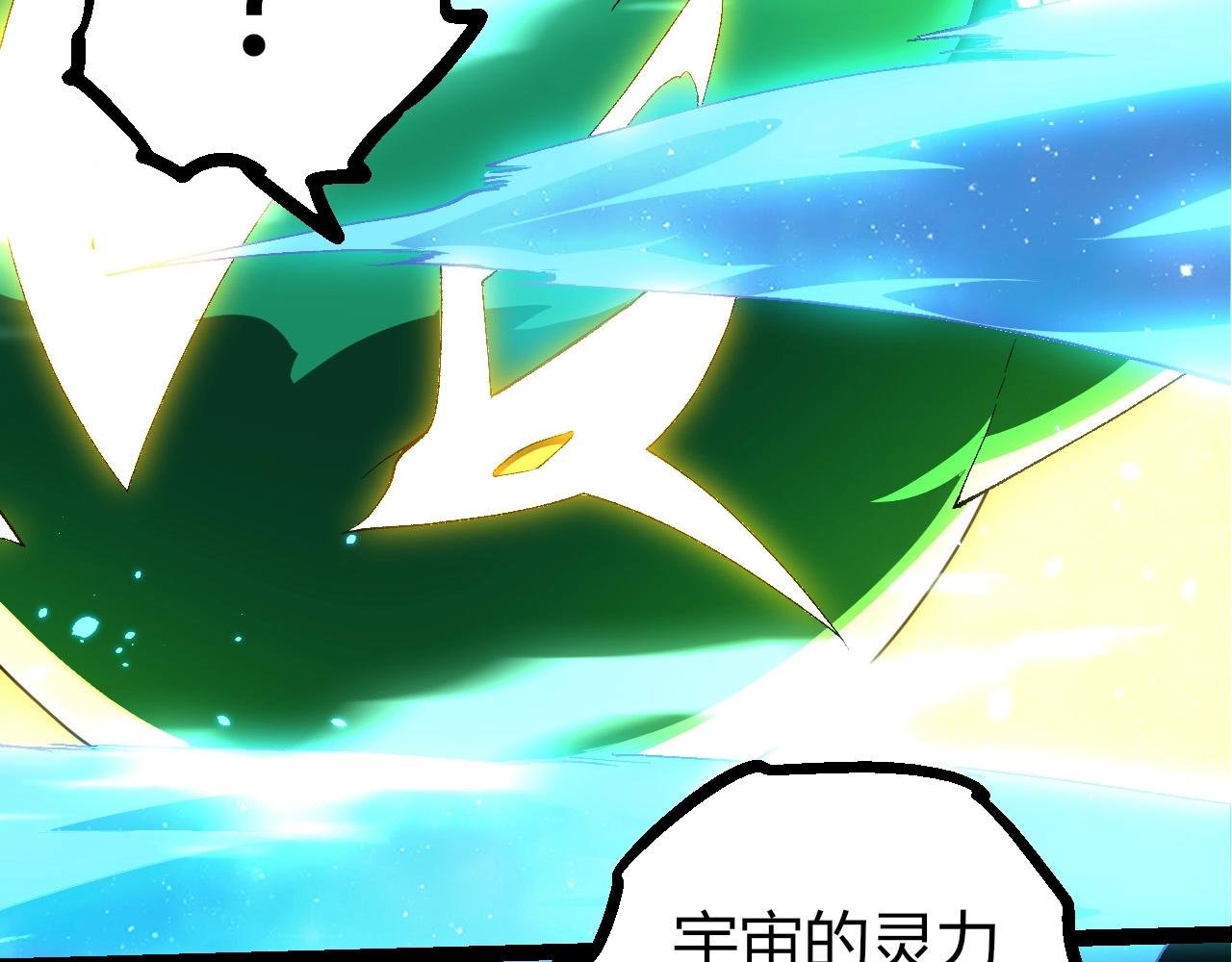 第388话 星辰之力