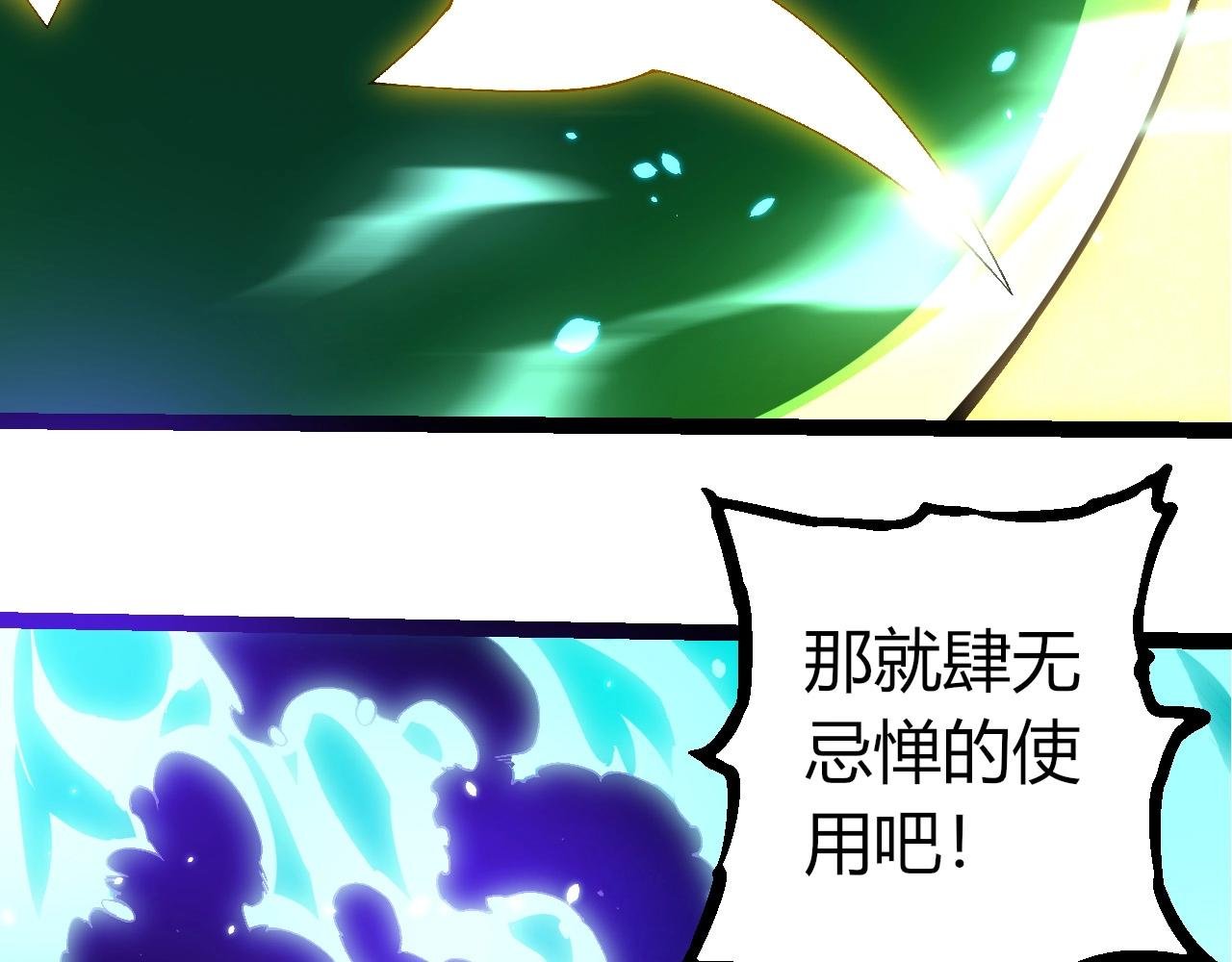 第388话 星辰之力