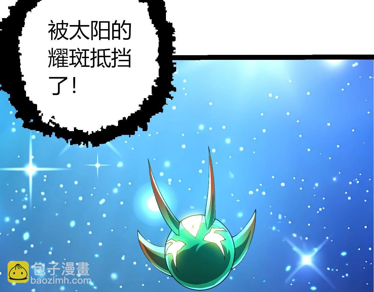 第388话 星辰之力