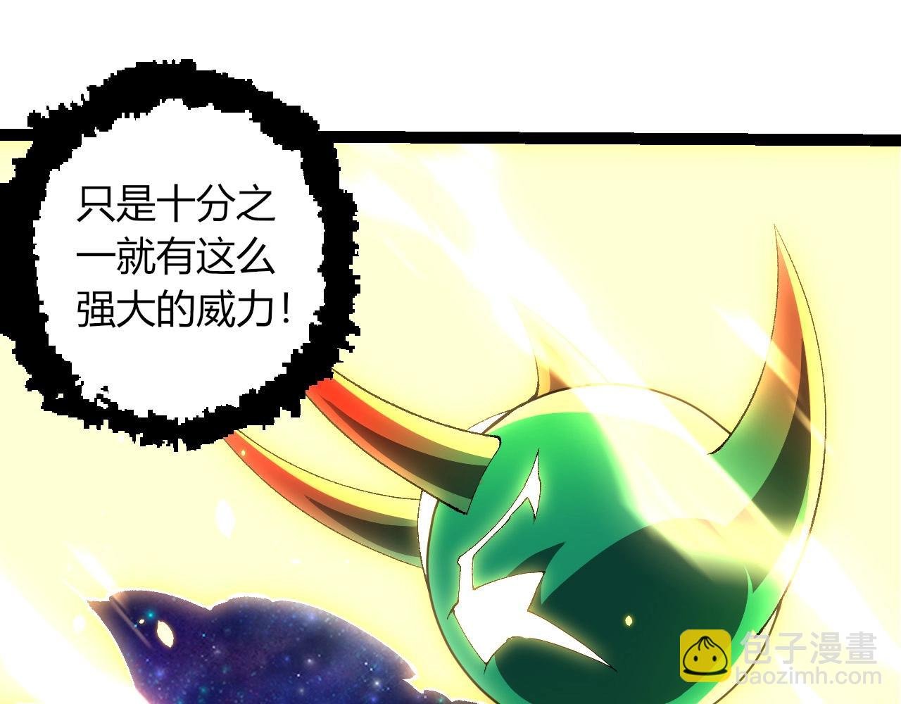 第388话 星辰之力