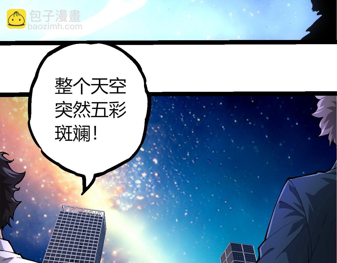 第388话 星辰之力