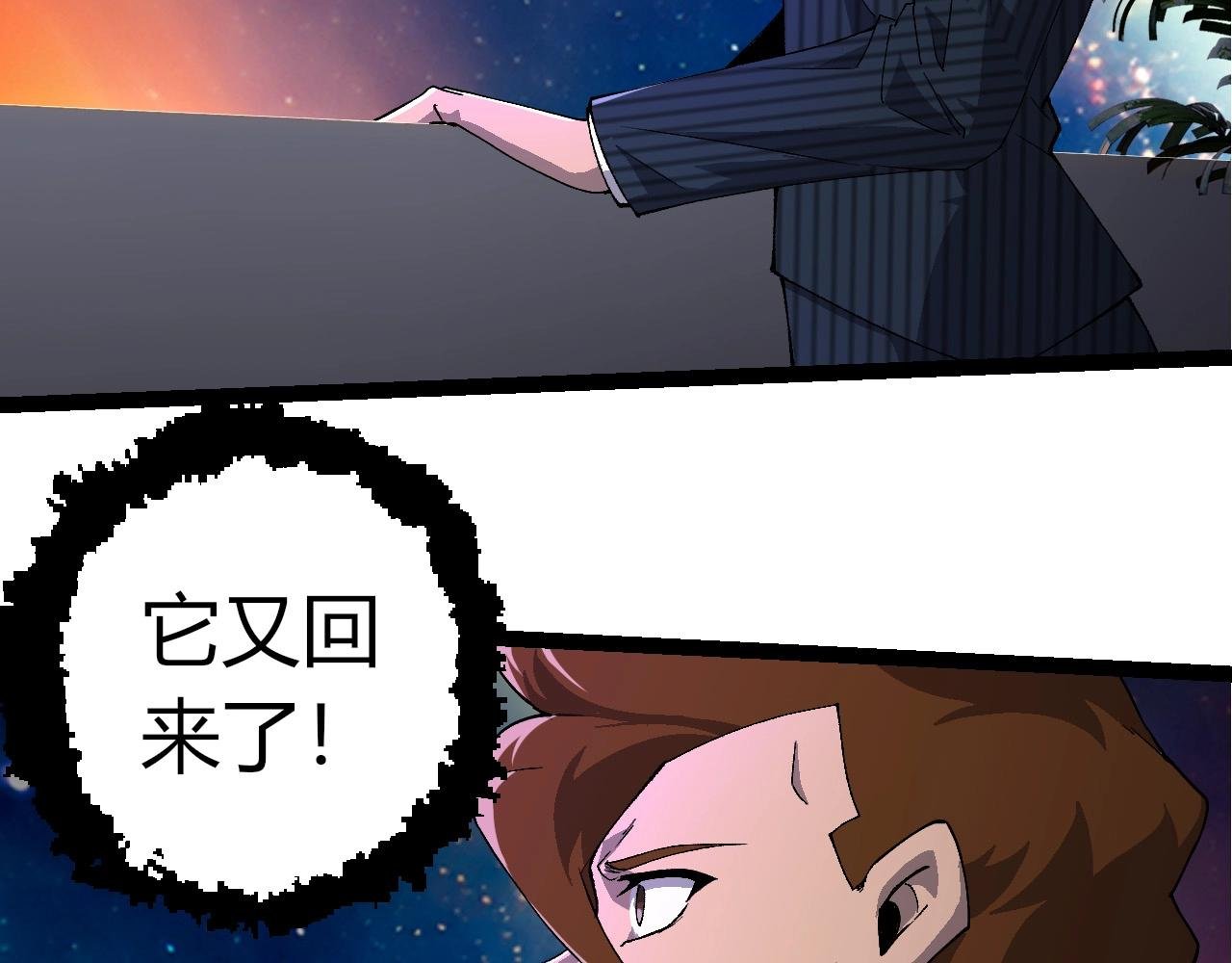 第388话 星辰之力