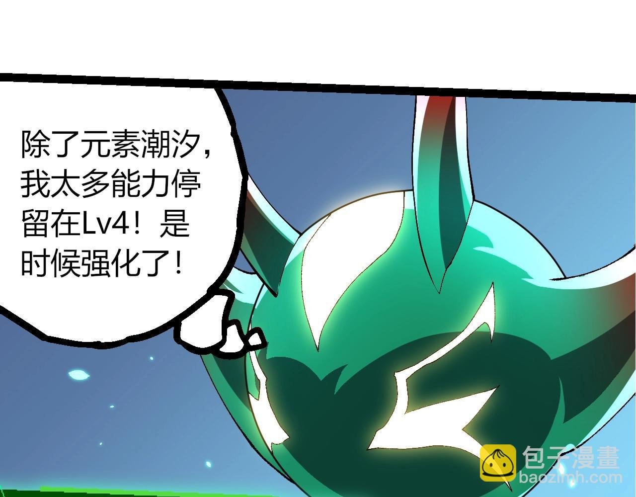 第388话 星辰之力