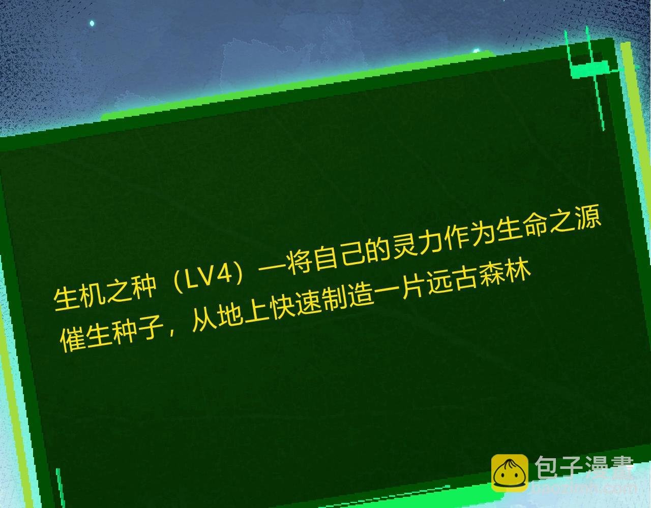 第388话 星辰之力