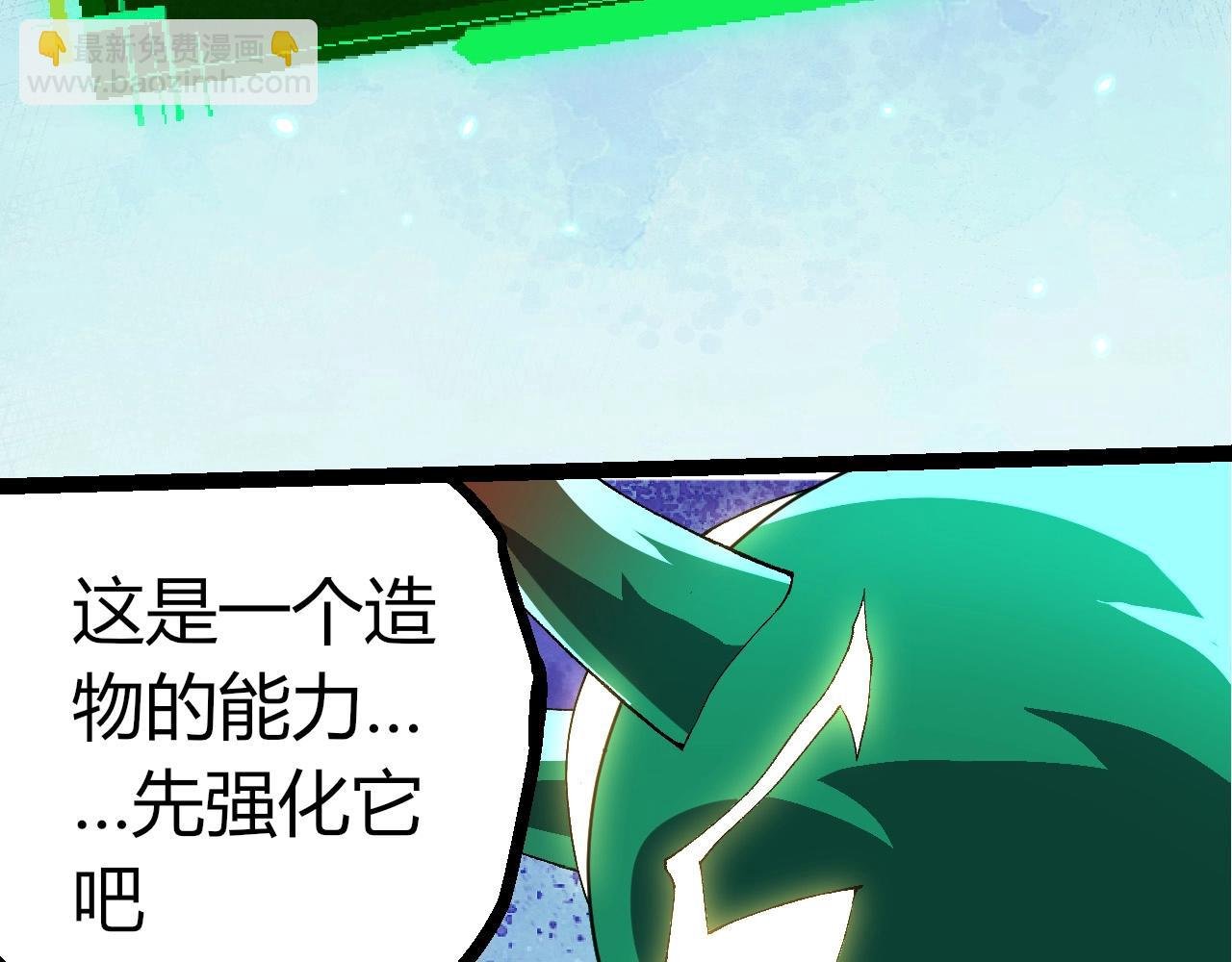 第388话 星辰之力
